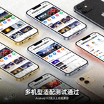 安博电竞Android版APP在多种手机上的适配展示